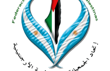 Argentina. La Federación de Entidades Argentino-Palestinas expresa total solidaridad a las organizaciones palestinas de Derechos Humanos